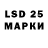 LSD-25 экстази кислота tarat marat