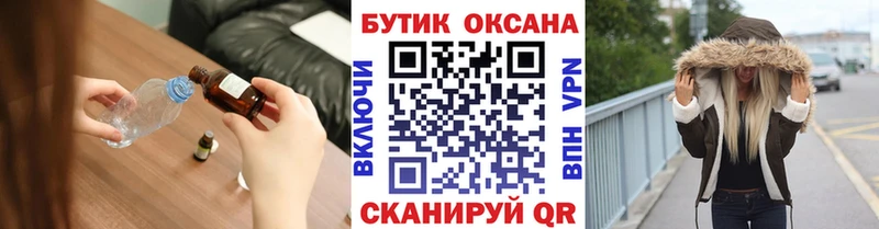 БУТИРАТ бутик  Полтавская 