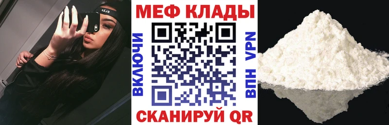 Мефедрон кристаллы Полтавская