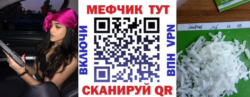 МЕФ mephedrone Полтавская